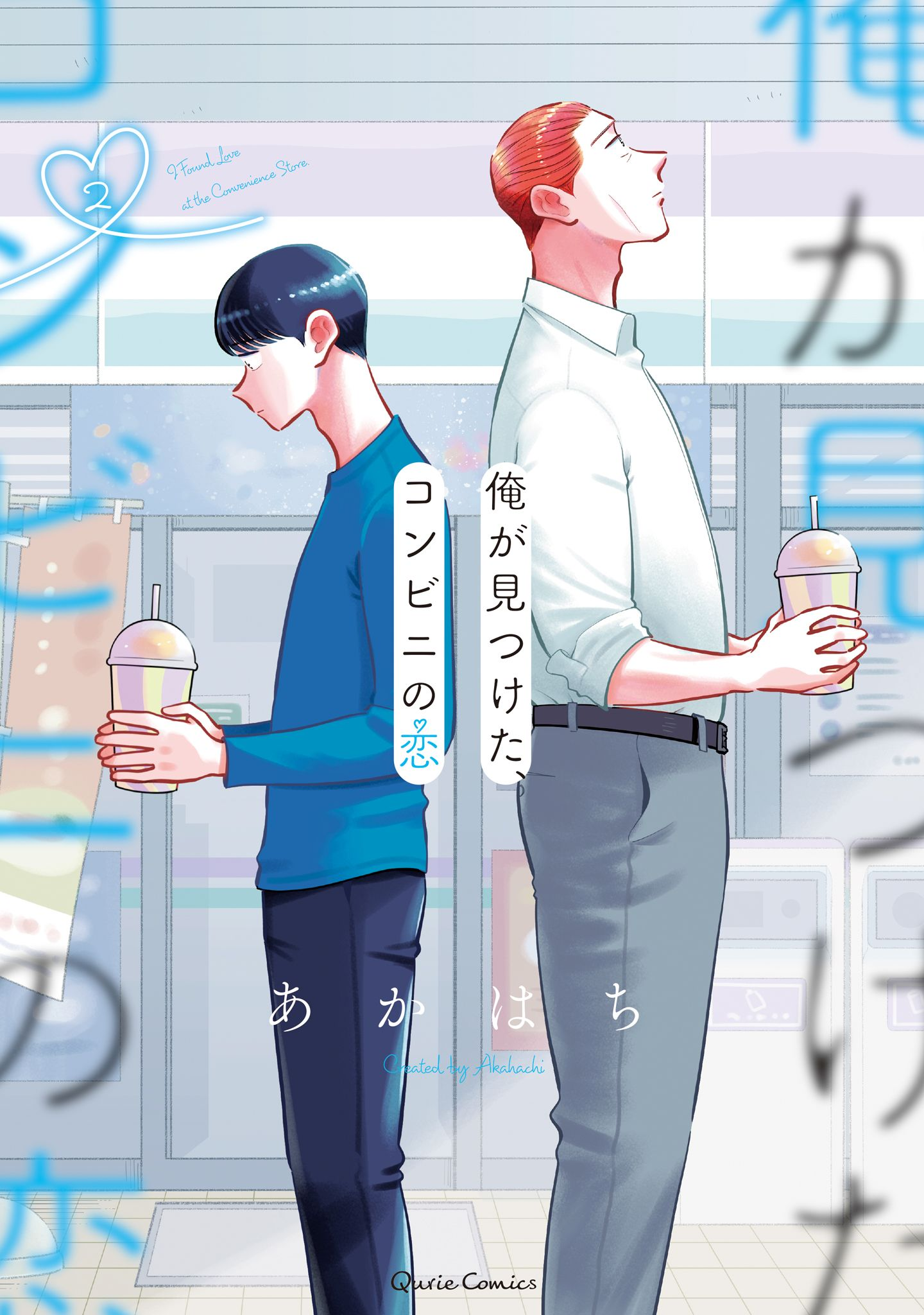 Ore ga Mitsuketa, Konbini no Koi Vol. 2 Ch. 6 第1页