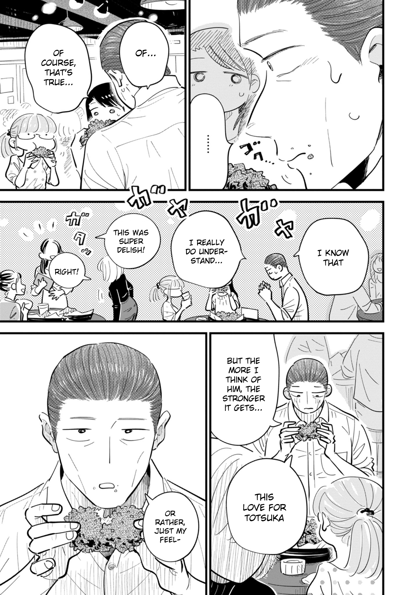 Ore ga Mitsuketa, Konbini no Koi Vol. 2 Ch. 6 第19页