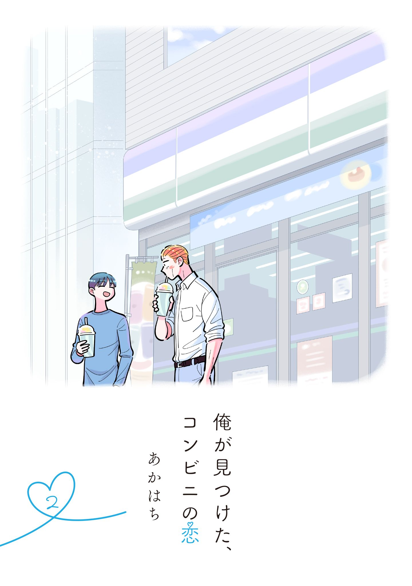 Ore ga Mitsuketa, Konbini no Koi Vol. 2 Ch. 6 第3页