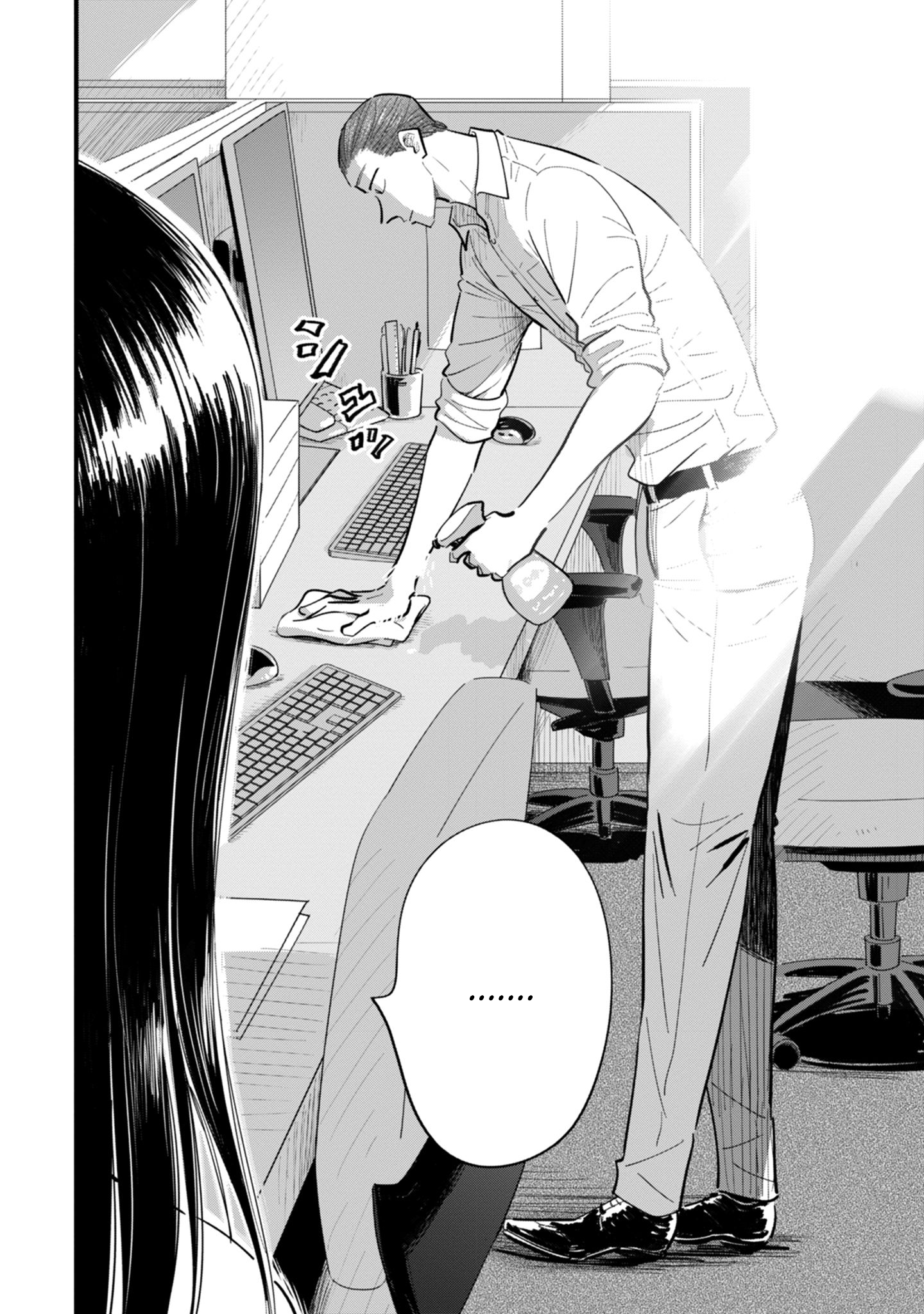 Ore ga Mitsuketa, Konbini no Koi Vol. 2 Ch. 6 第6页