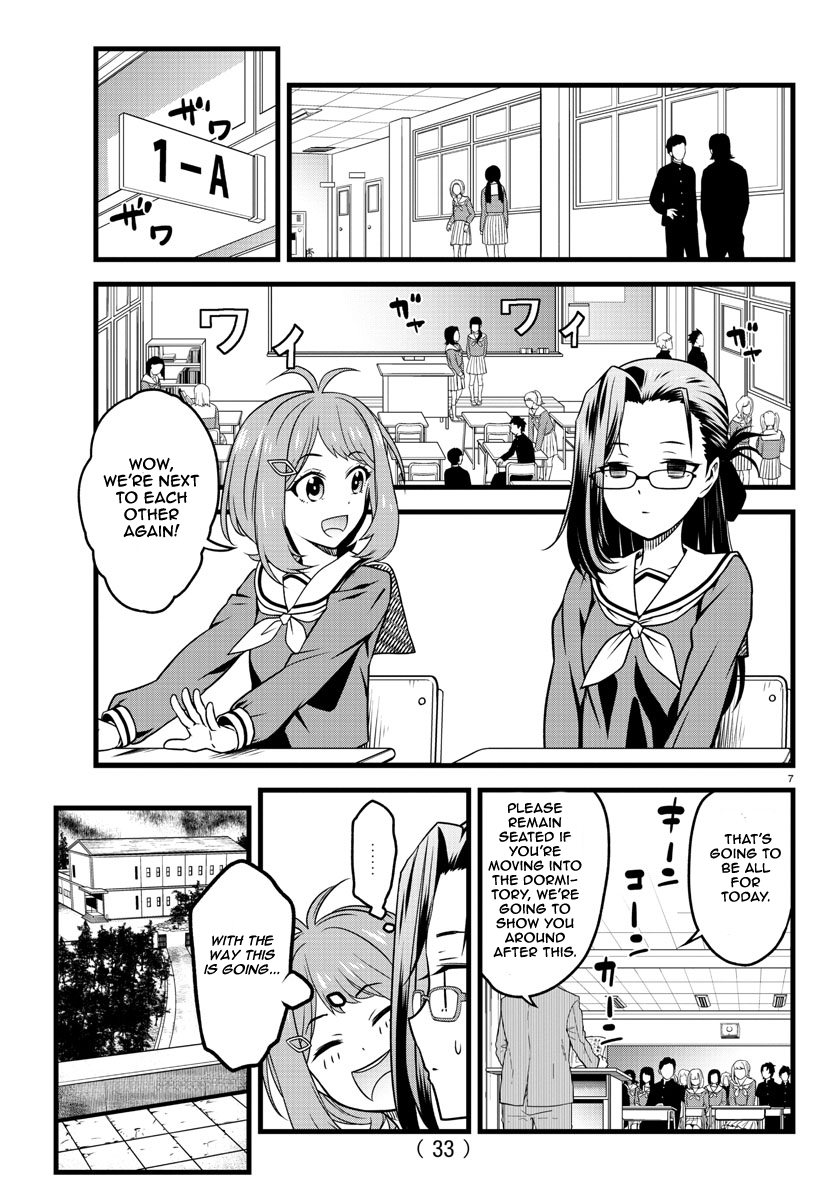 Hachigatsu no Cinderella Nine S With the Power of Baseball 第11页