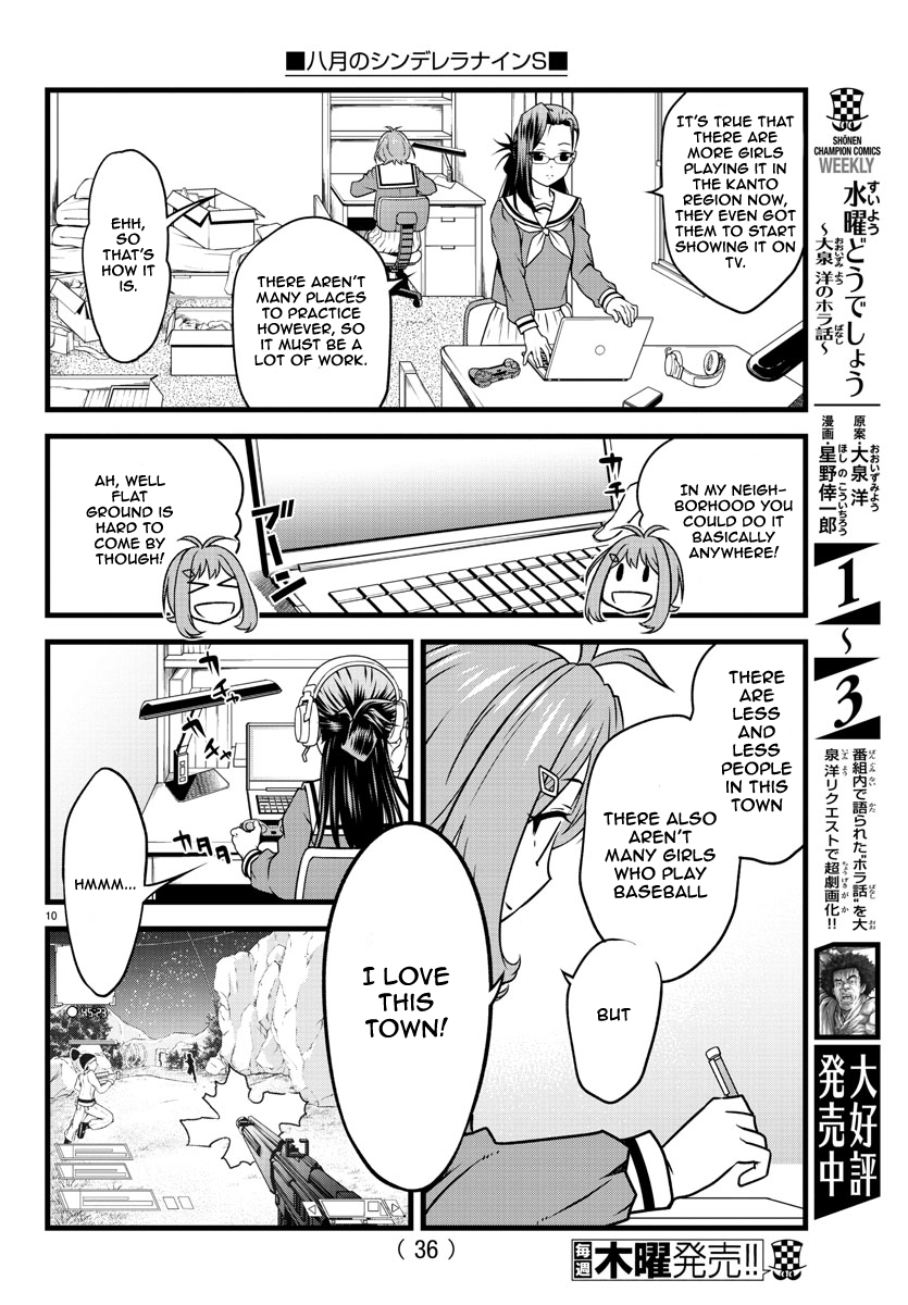 Hachigatsu no Cinderella Nine S With the Power of Baseball 第14页