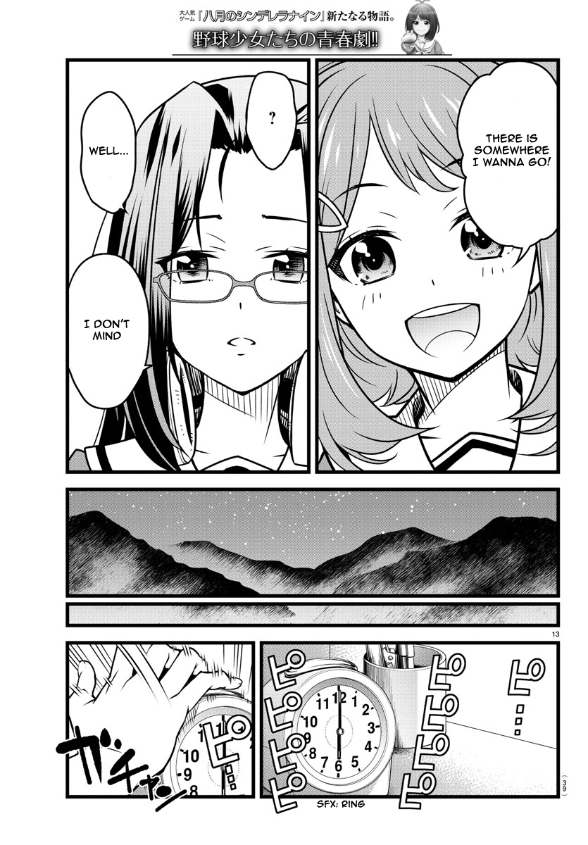 Hachigatsu no Cinderella Nine S With the Power of Baseball 第17页
