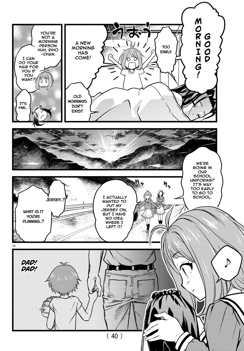 Hachigatsu no Cinderella Nine S With the Power of Baseball 第18页