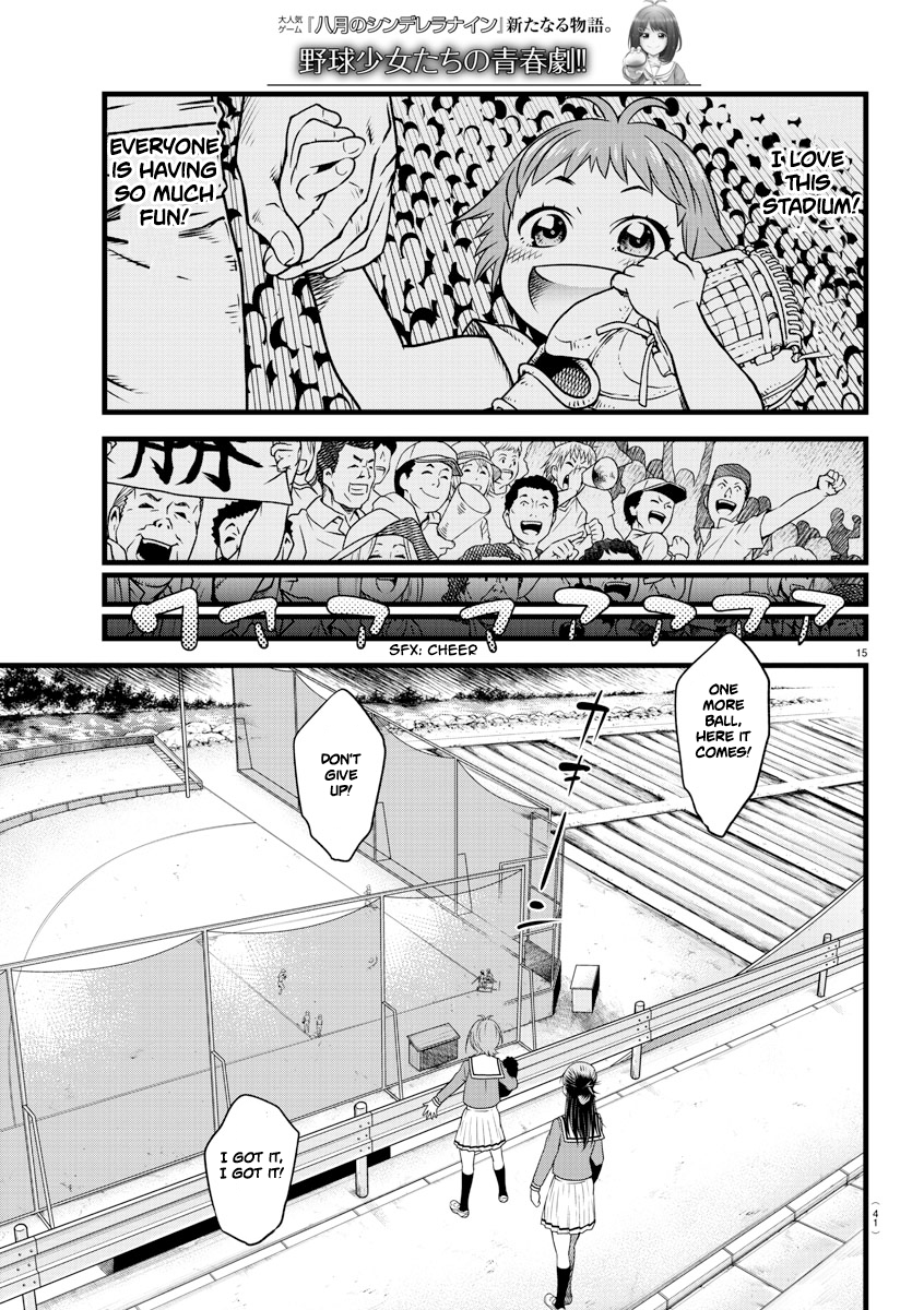 Hachigatsu no Cinderella Nine S With the Power of Baseball 第19页