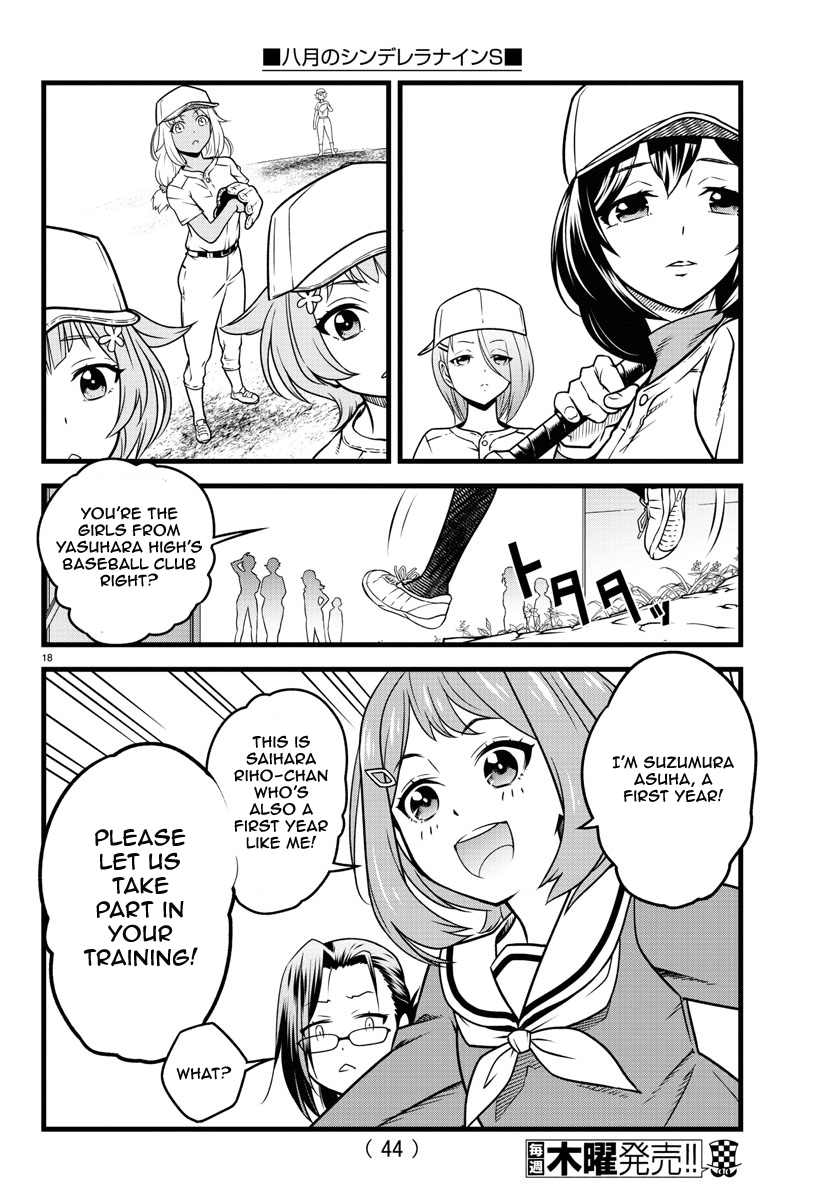 Hachigatsu no Cinderella Nine S With the Power of Baseball 第21页
