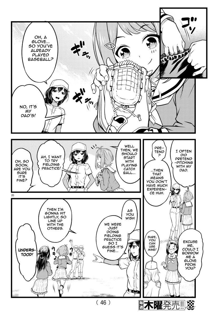 Hachigatsu no Cinderella Nine S With the Power of Baseball 第23页