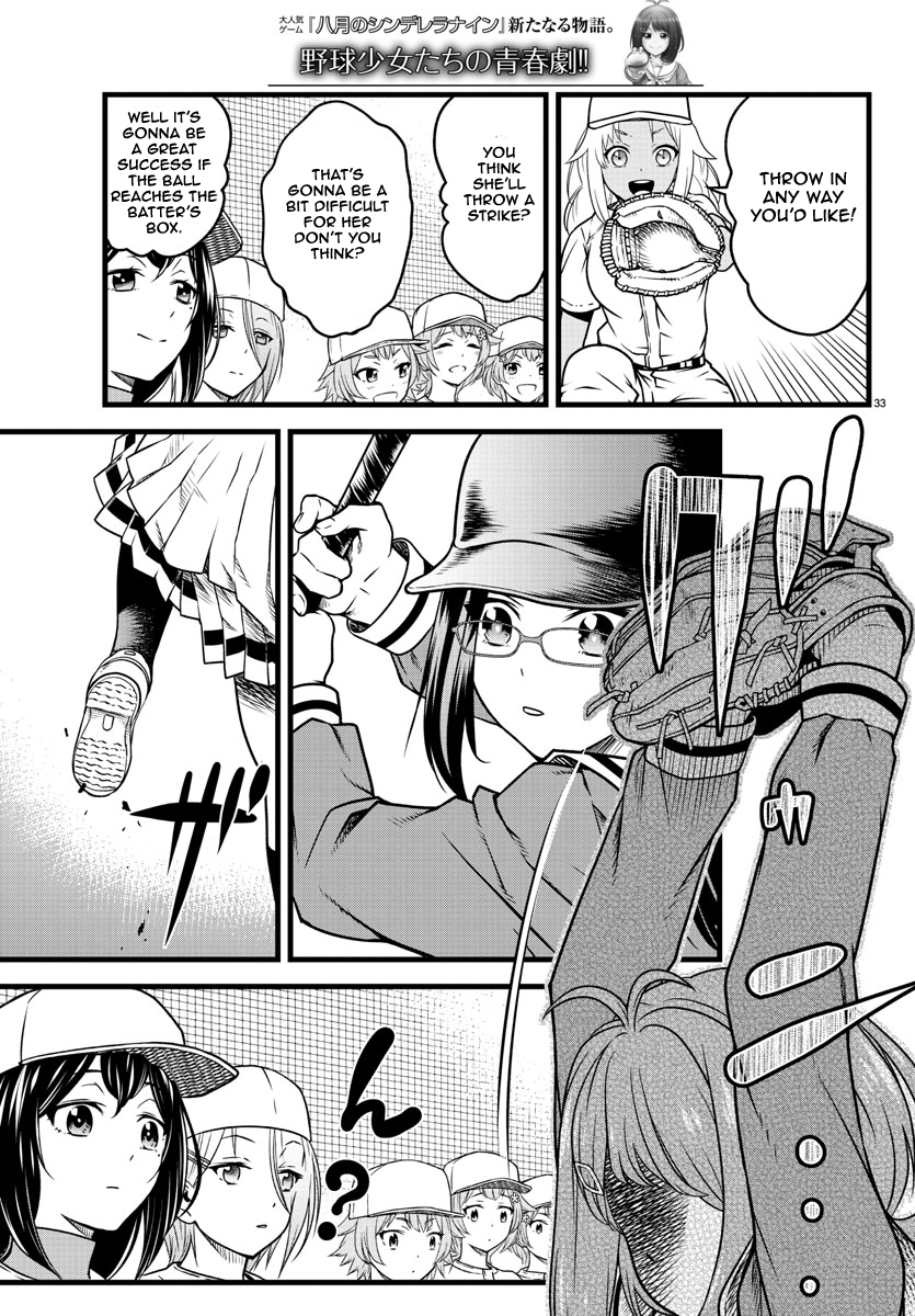 Hachigatsu no Cinderella Nine S With the Power of Baseball 第36页