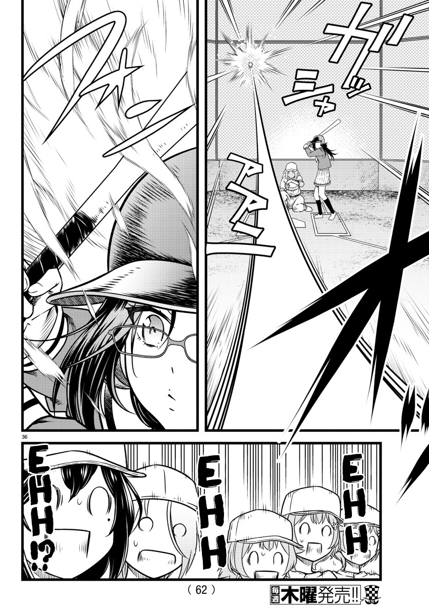 Hachigatsu no Cinderella Nine S With the Power of Baseball 第39页
