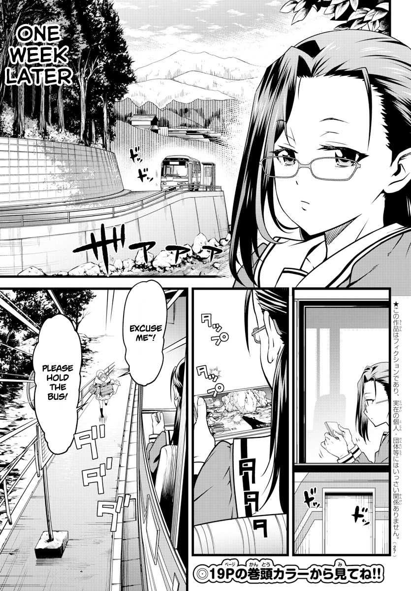 Hachigatsu no Cinderella Nine S 第5页