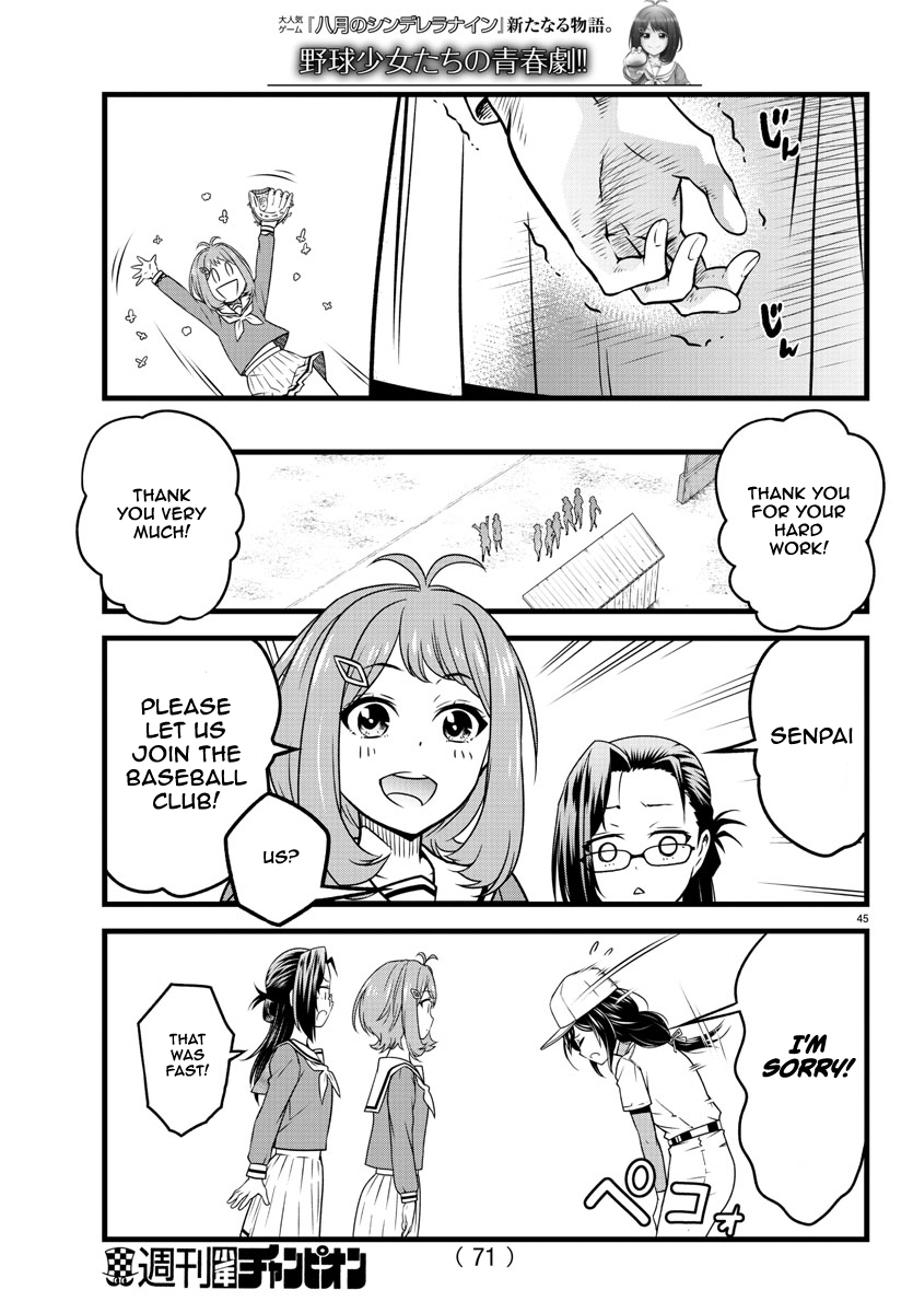 Hachigatsu no Cinderella Nine S With the Power of Baseball 第48页