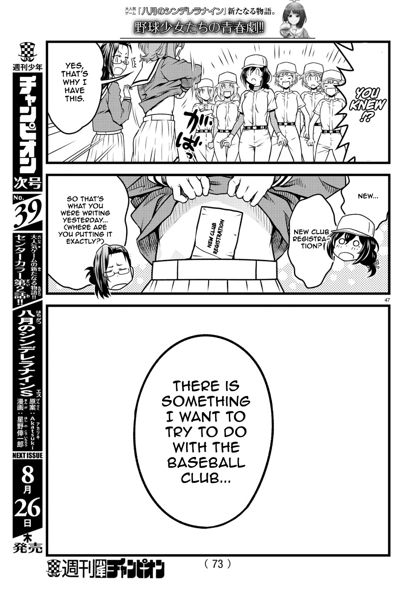 Hachigatsu no Cinderella Nine S With the Power of Baseball 第50页