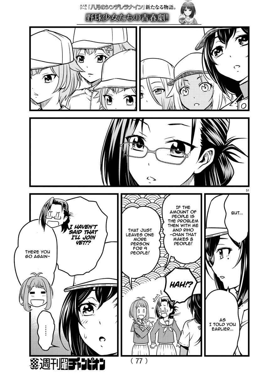 Hachigatsu no Cinderella Nine S With the Power of Baseball 第53页