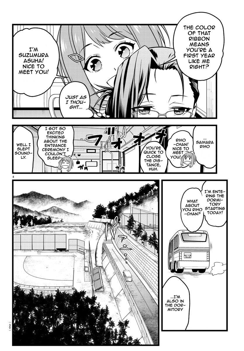 Hachigatsu no Cinderella Nine S 第8页