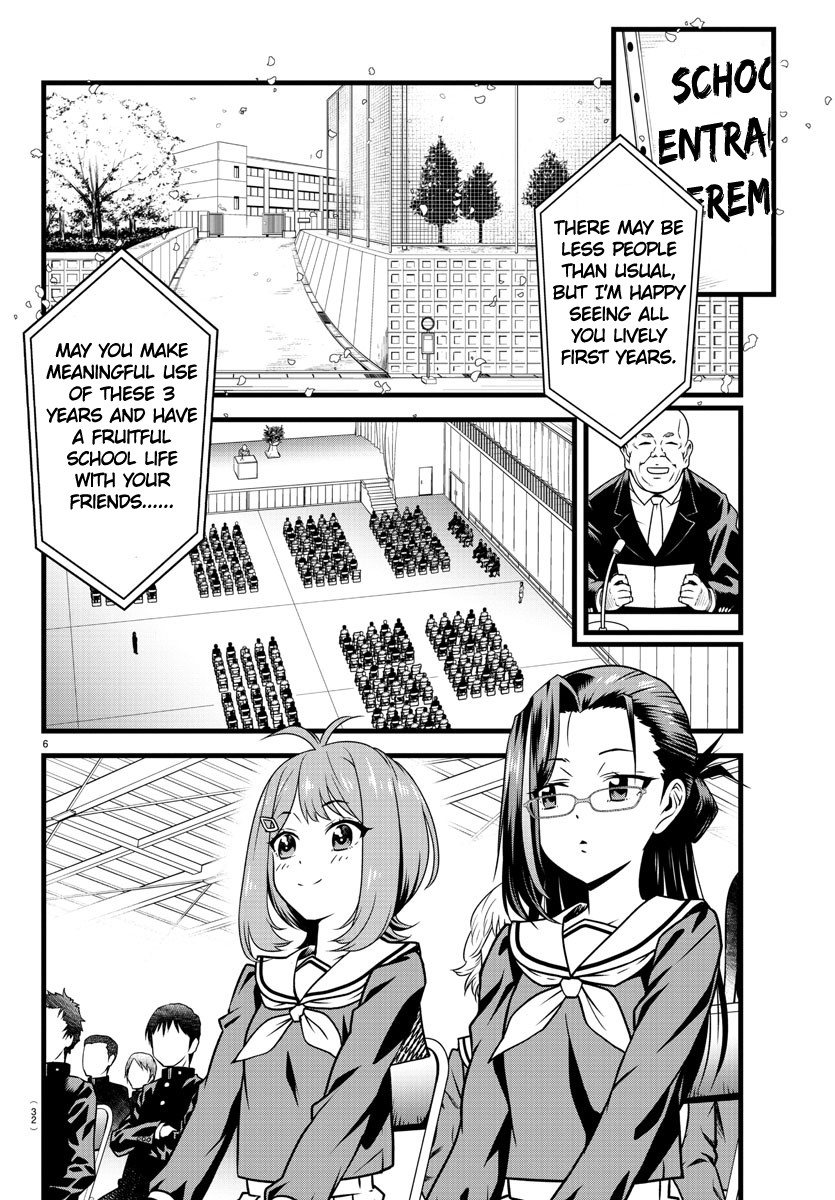 Hachigatsu no Cinderella Nine S With the Power of Baseball 第10页