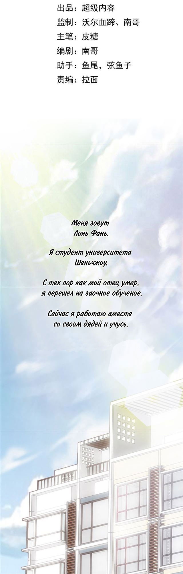 I Am an Invincible Genius Глава 2 第2页