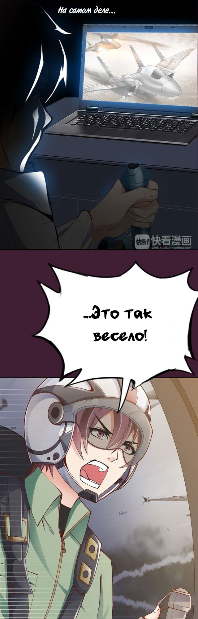 I Am an Invincible Genius Глава 2 第16页