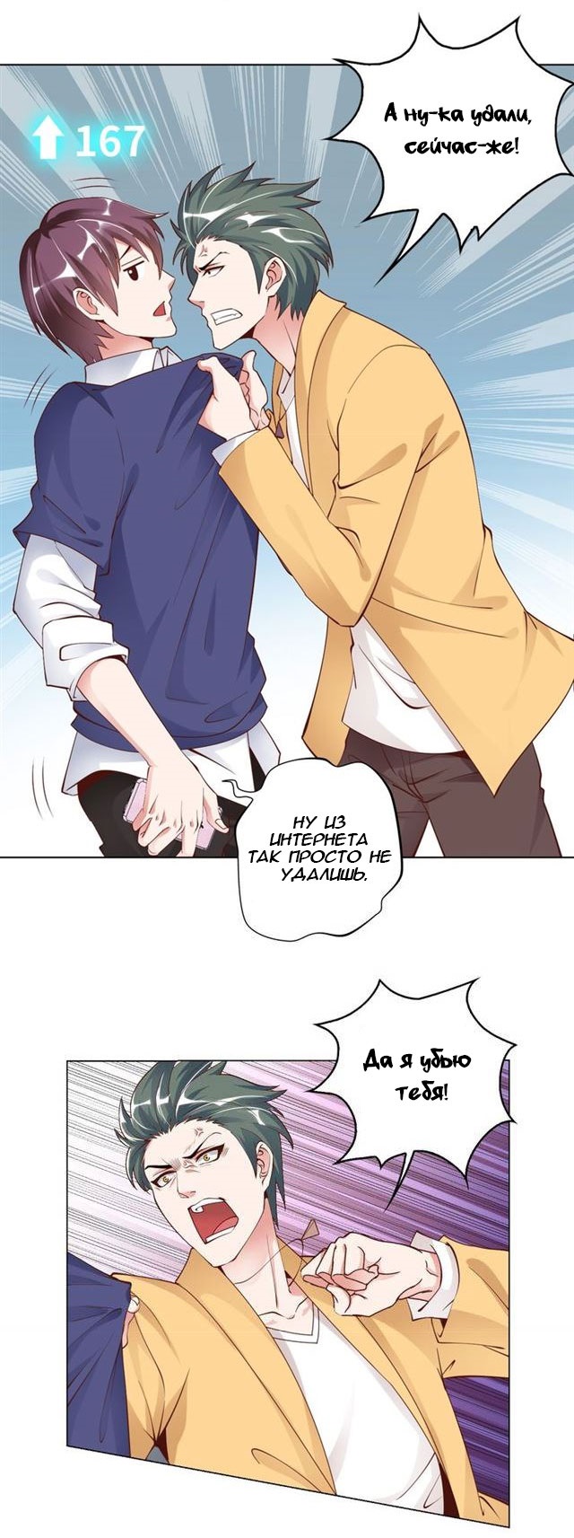 I Am an Invincible Genius Глава 2 第31页