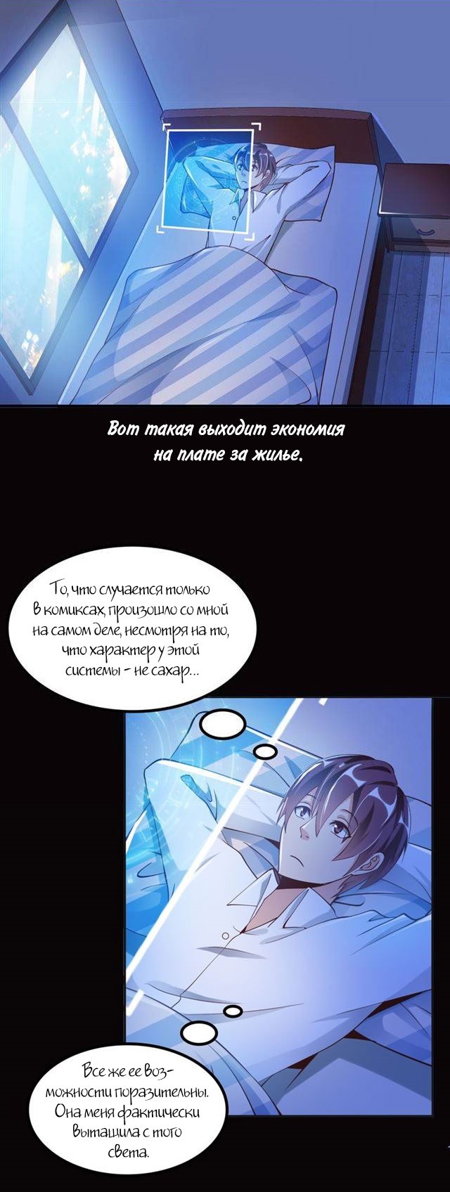 I Am an Invincible Genius Глава 2 第5页