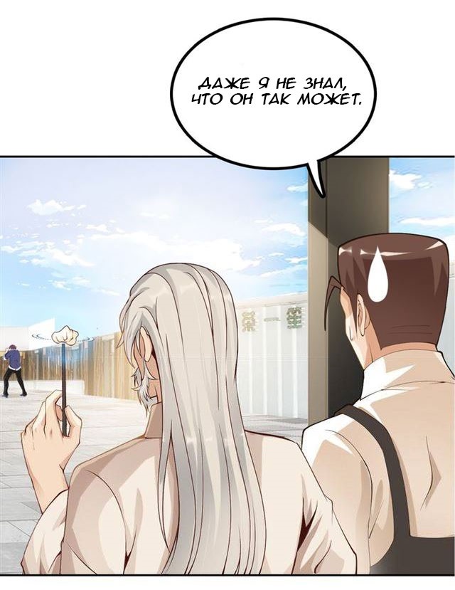 I Am an Invincible Genius Глава 2 第46页