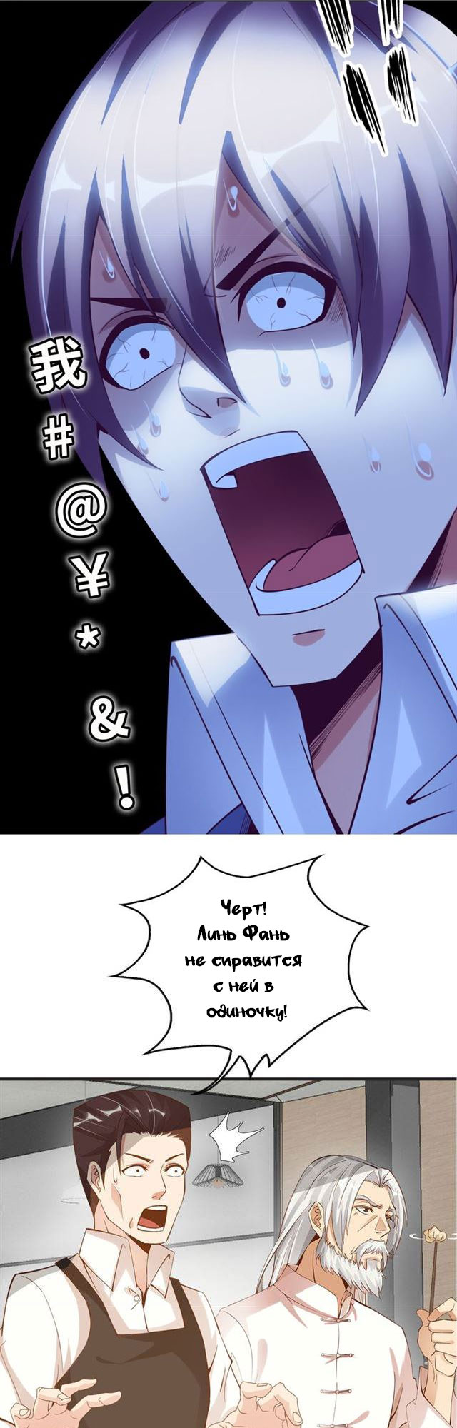 I Am an Invincible Genius Глава 2 第61页