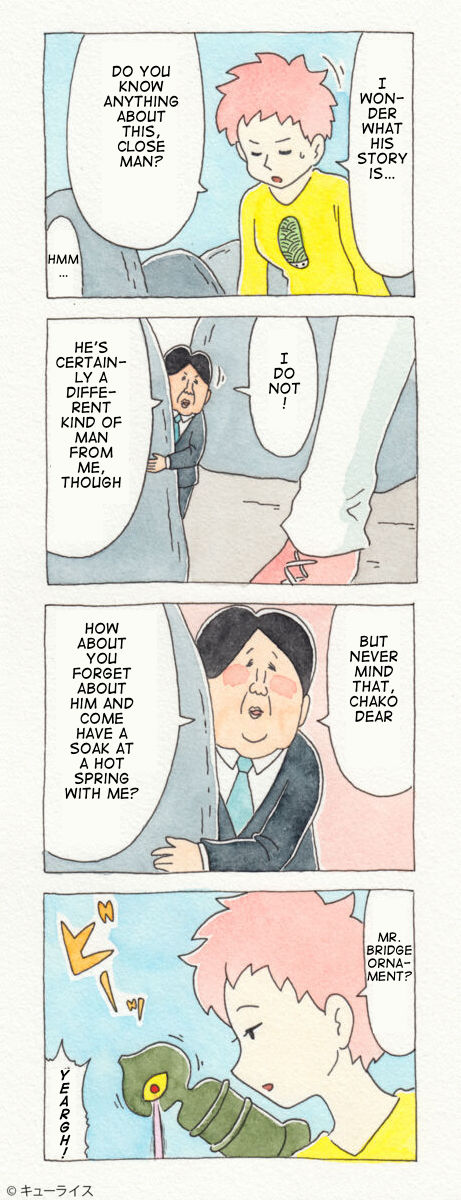 ChaCha, Chako Chako and the Distant Man 第3页