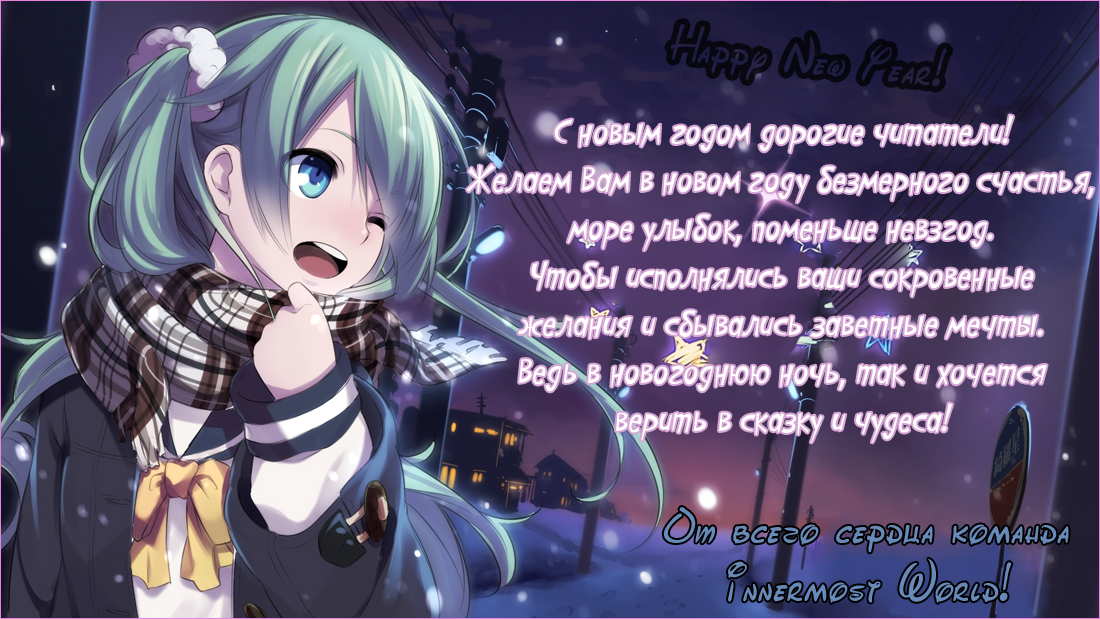 HI-no-KAGUTSUCHI Юри - Аматэрасу 第57页