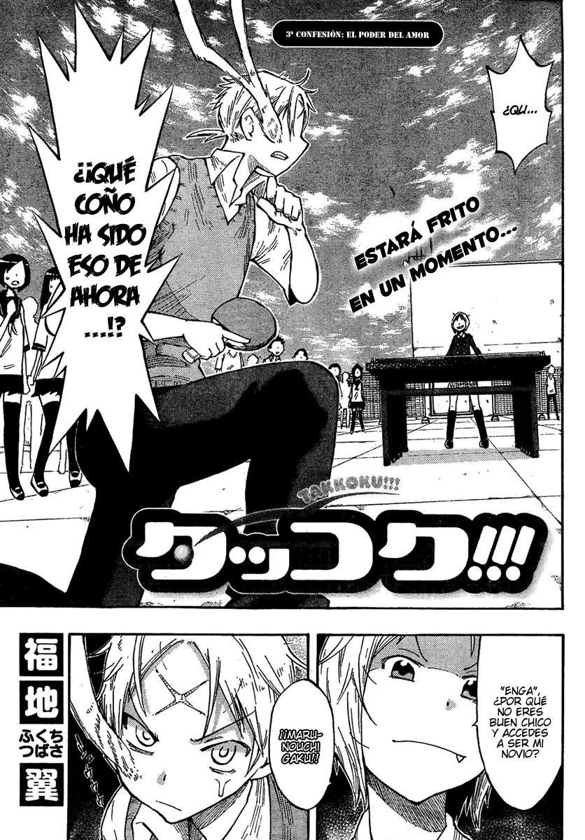 Takkoku!!! El poder del amor. 第1页