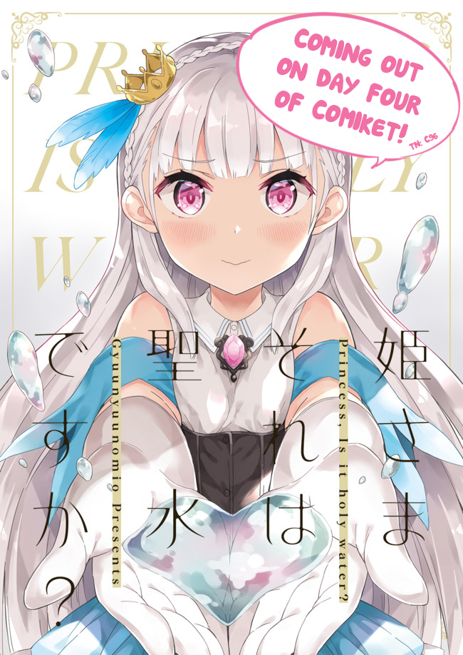 Princess, Is That Holy Water? The Tale of How a Princess Raised a Flower with Her P** 第5页