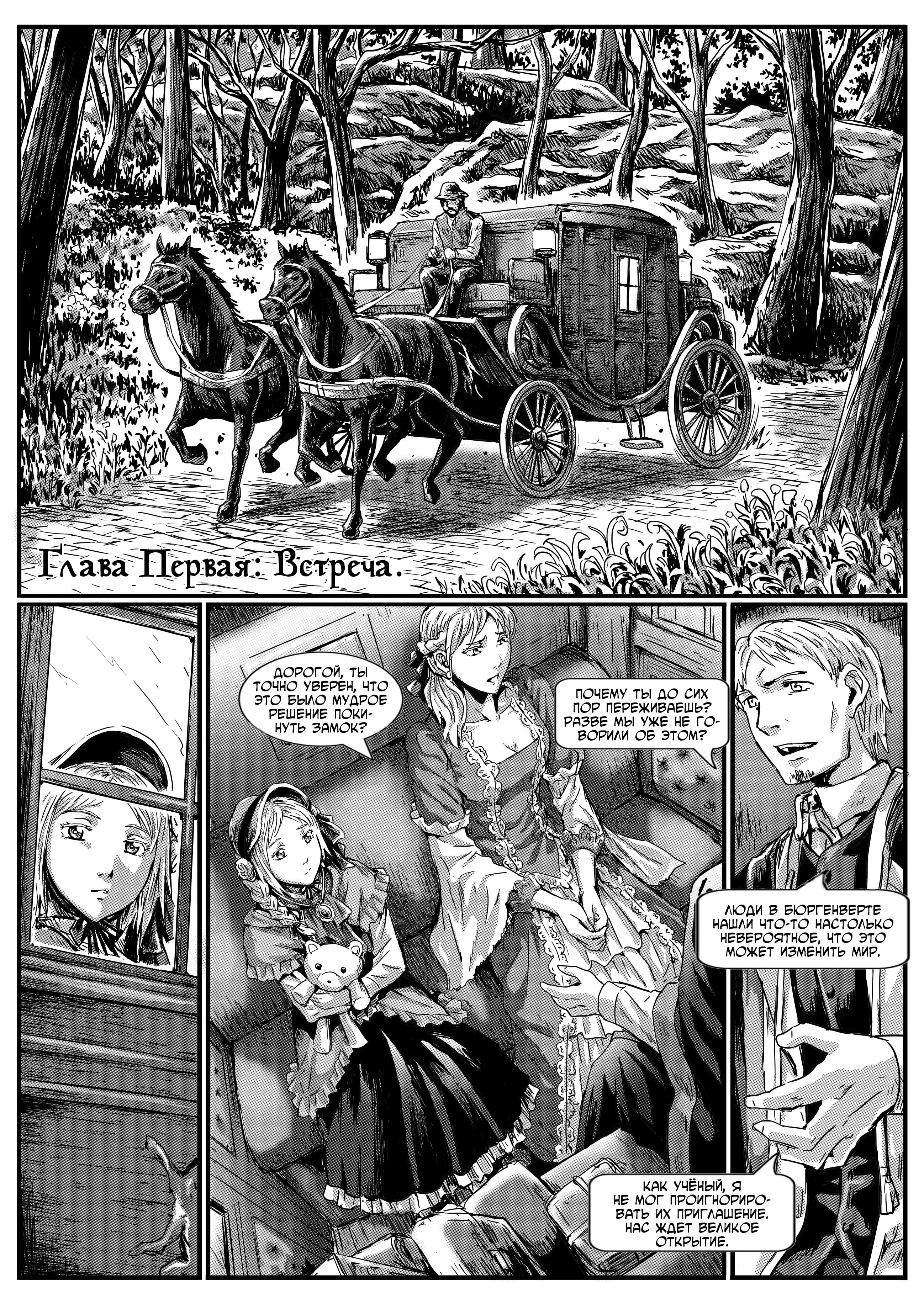Bloodborne Встреча 第3页