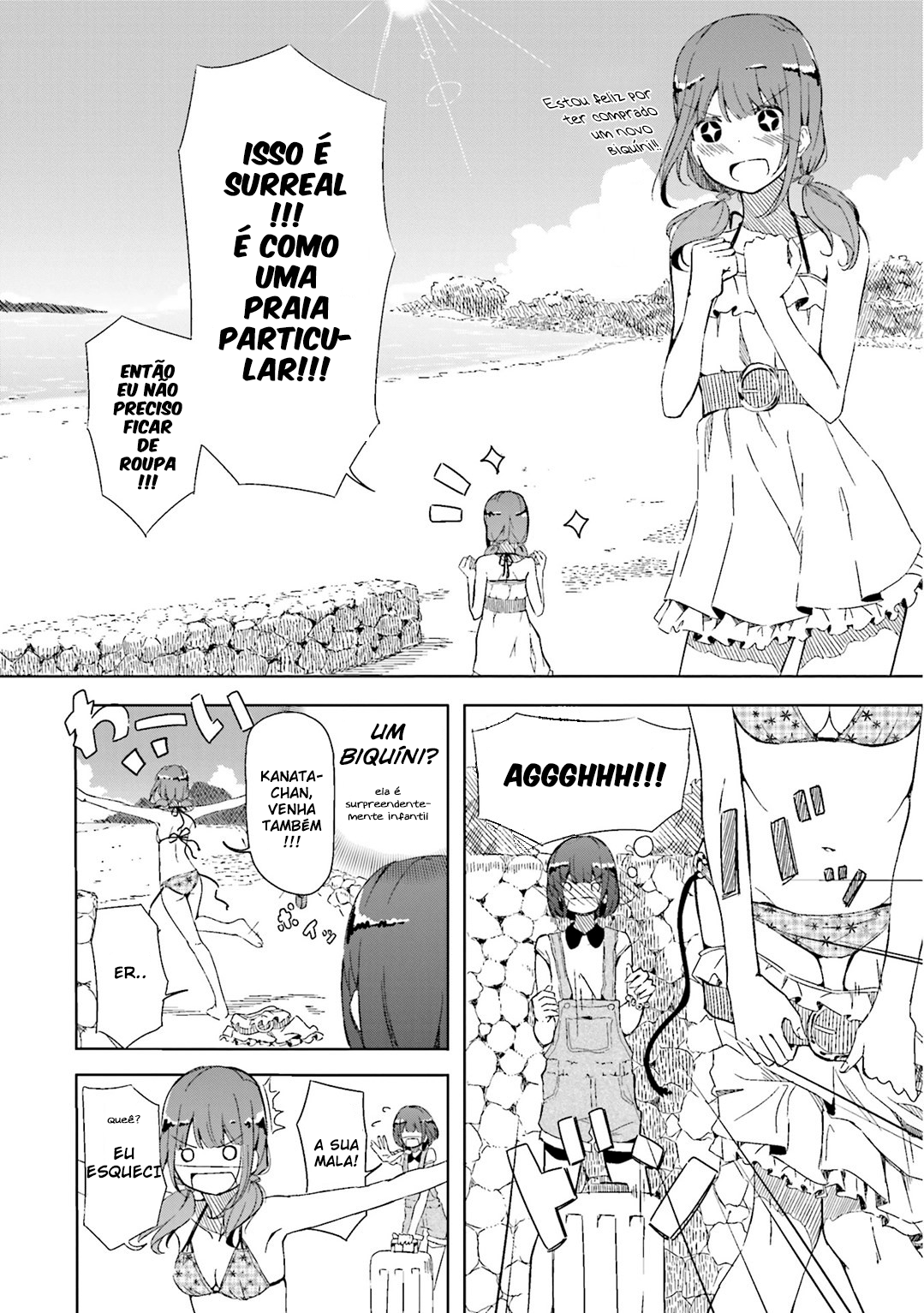 Harukana Receive Vol. 1 Ch. 1 第12页