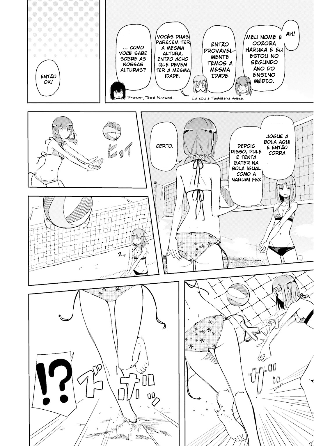 Harukana Receive Vol. 1 Ch. 1 第18页