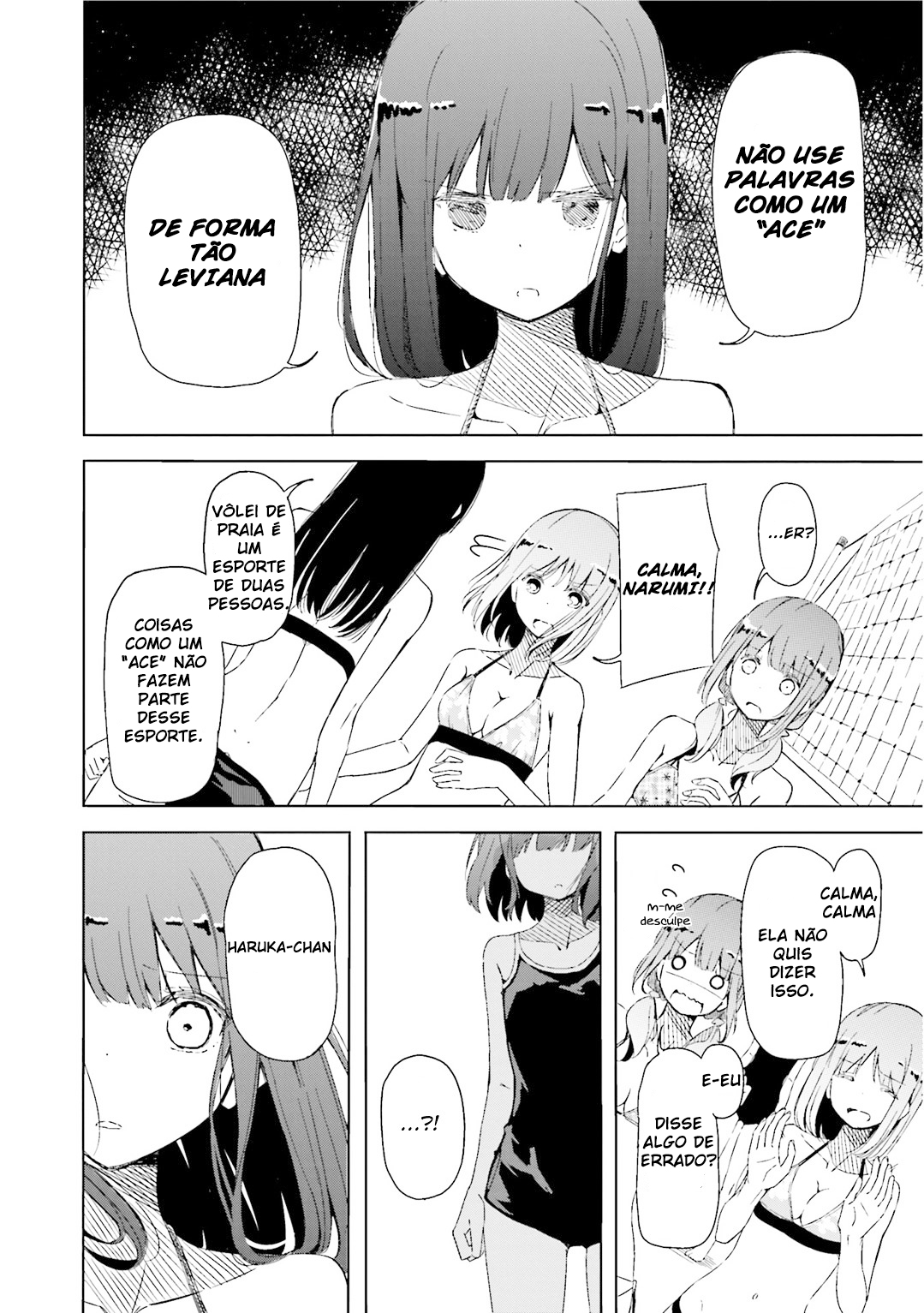 Harukana Receive Vol. 1 Ch. 1 第20页