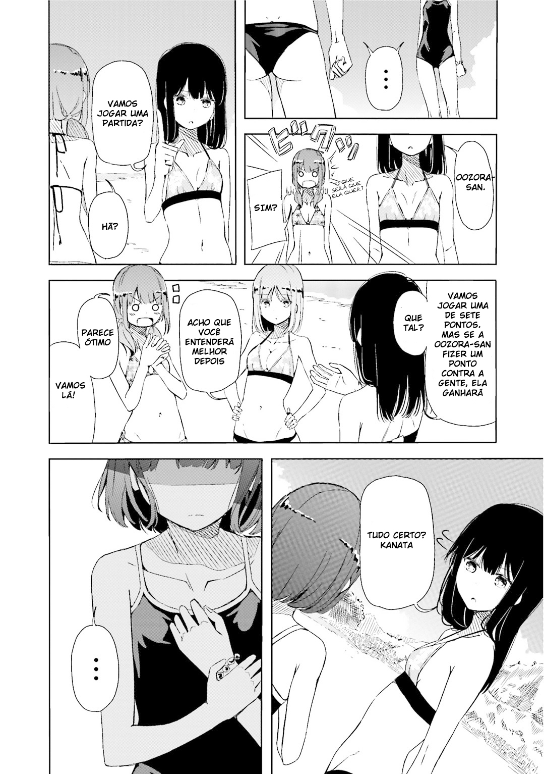 Harukana Receive Vol. 1 Ch. 1 第22页