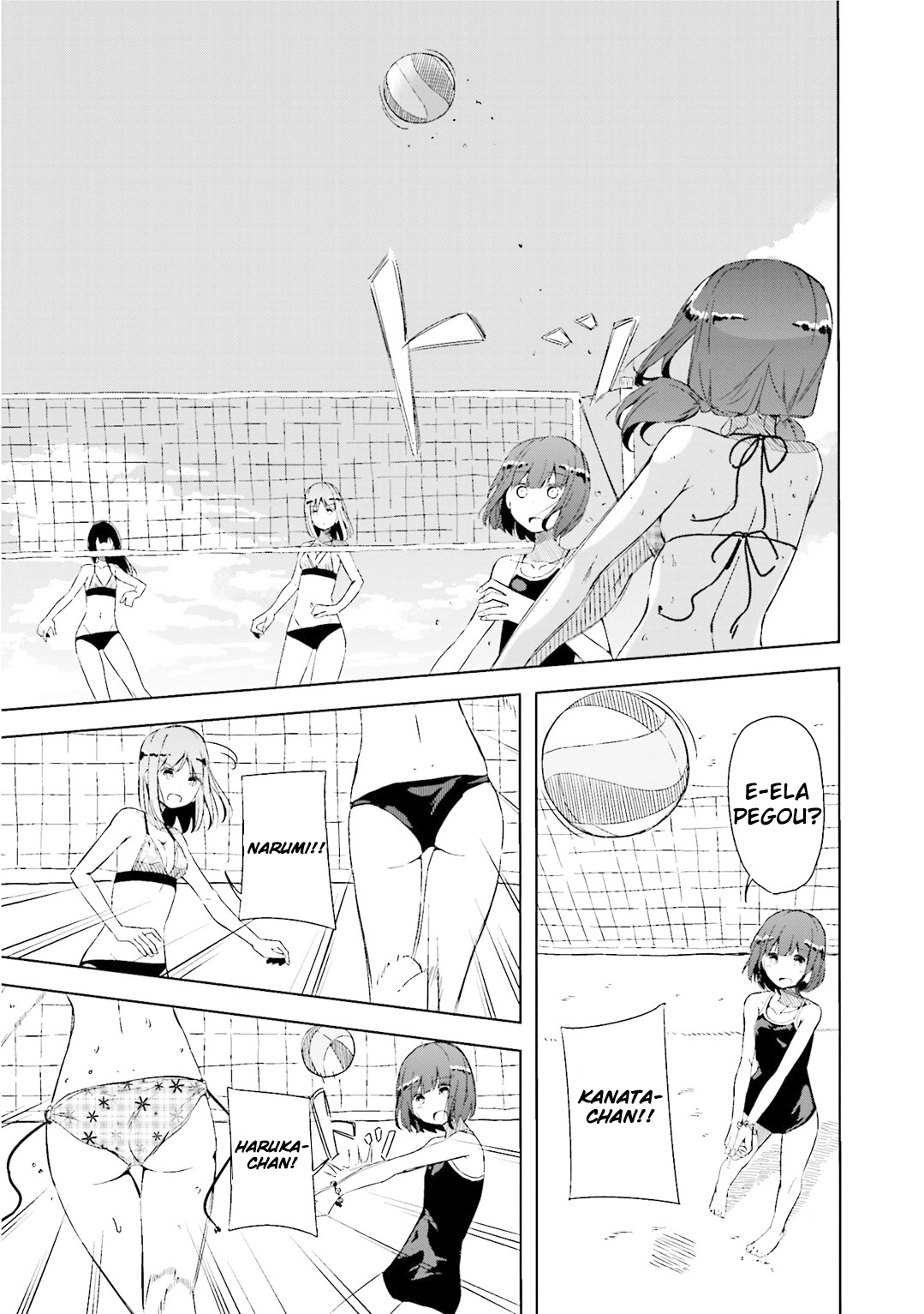 Harukana Receive Vol. 1 Ch. 1 第31页