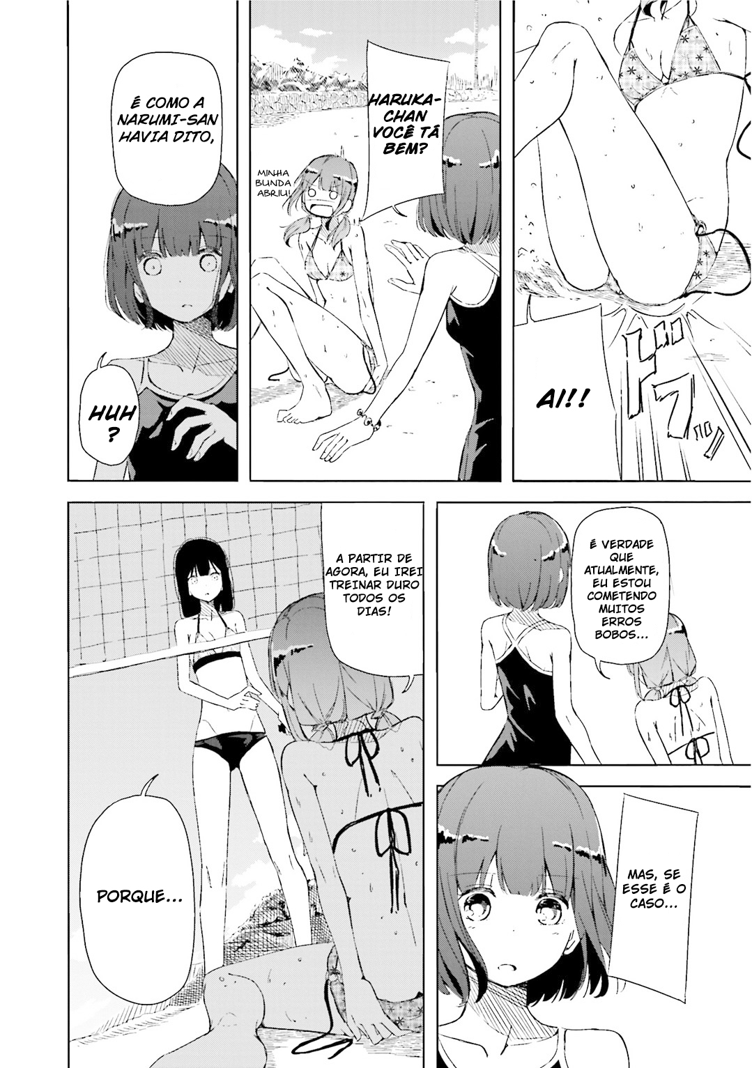 Harukana Receive Vol. 1 Ch. 1 第33页