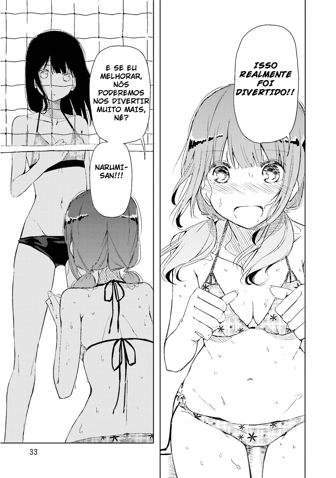 Harukana Receive Vol. 1 Ch. 1 第34页