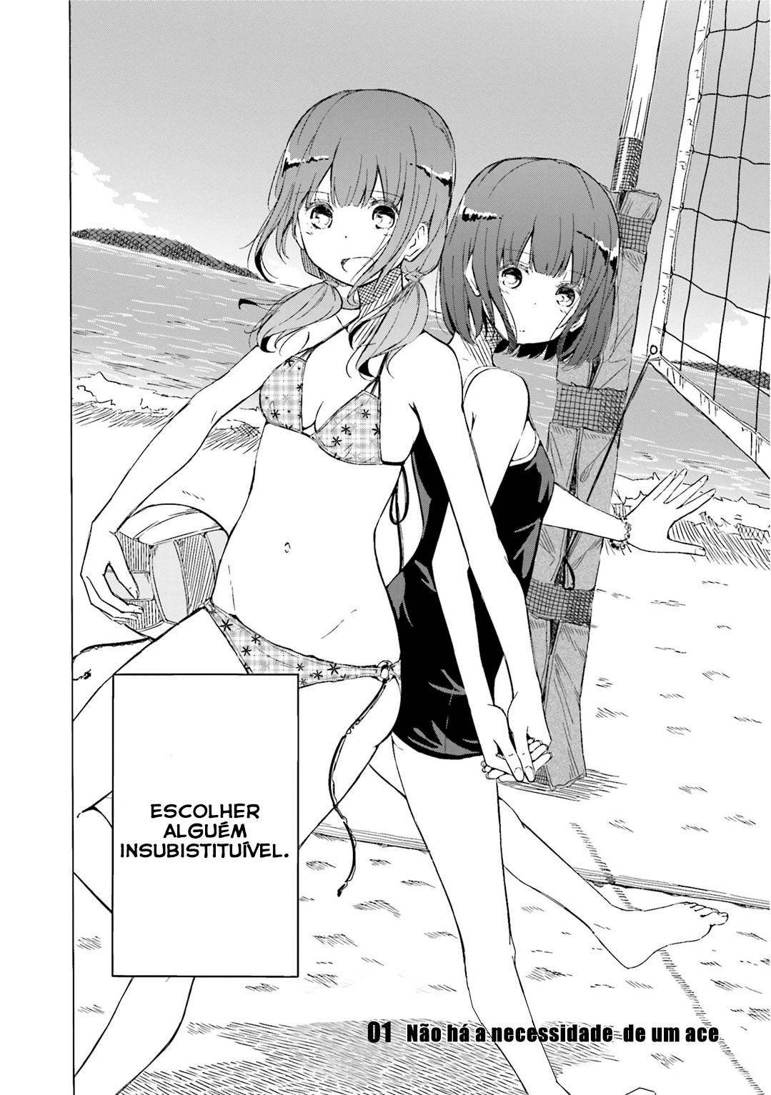 Harukana Receive Vol. 1 Ch. 1 第6页