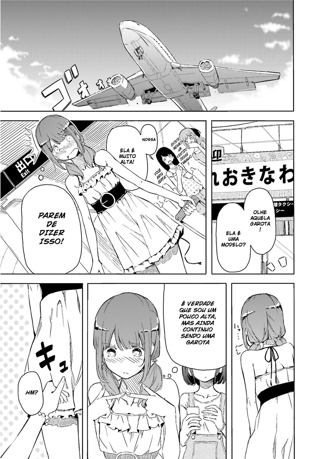 Harukana Receive Vol. 1 Ch. 1 第7页