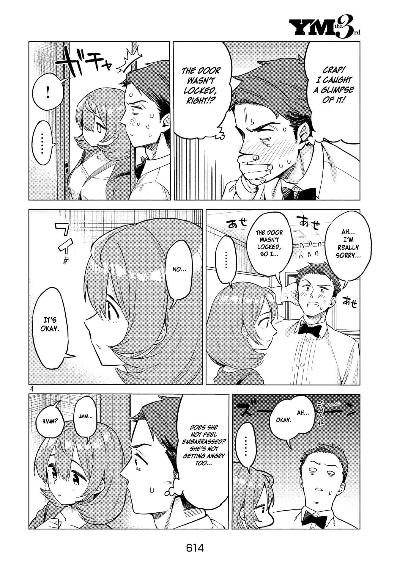 Aijima-san wa Samete Iru! 第4页