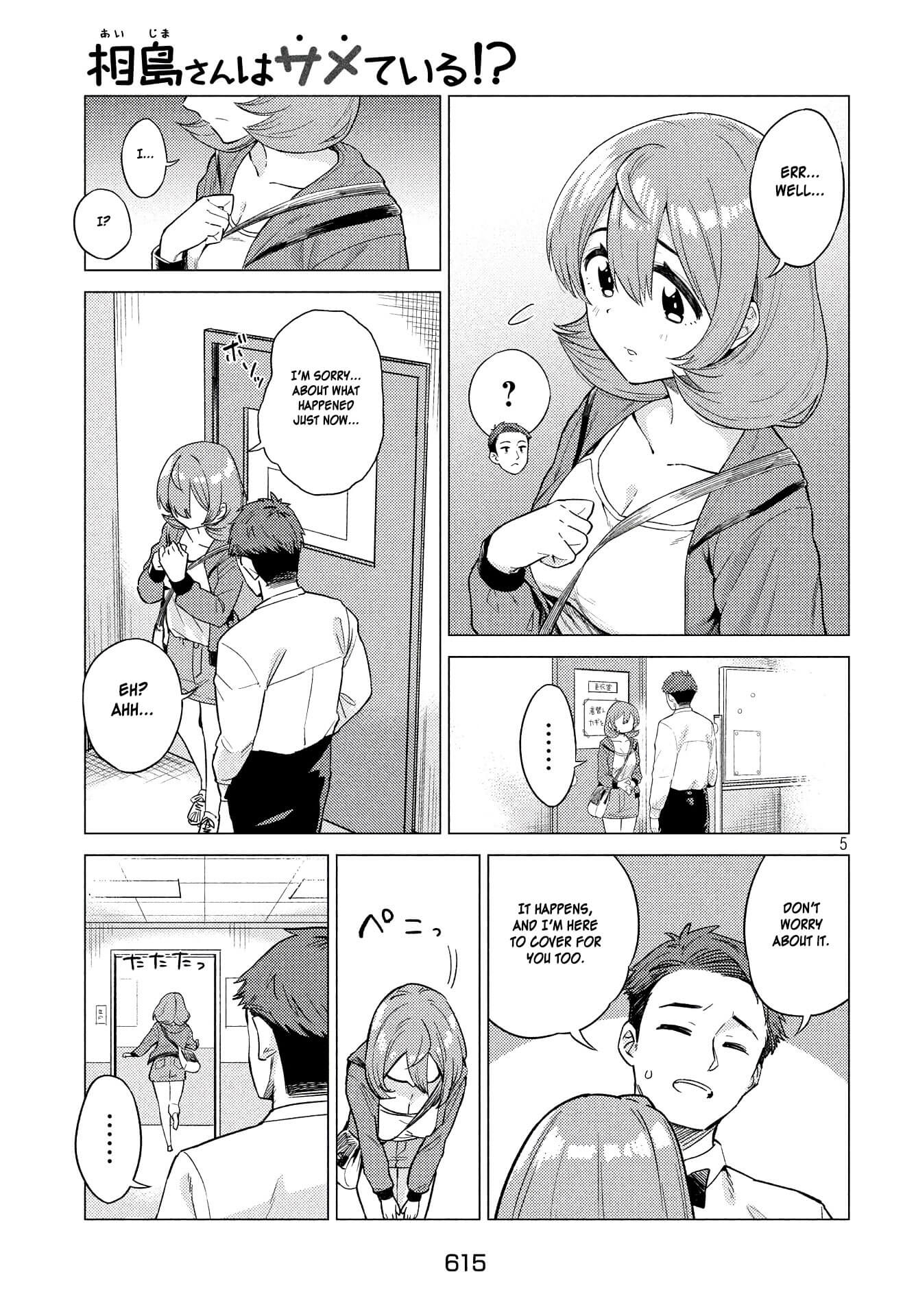 Aijima-san wa Samete Iru! 第5页
