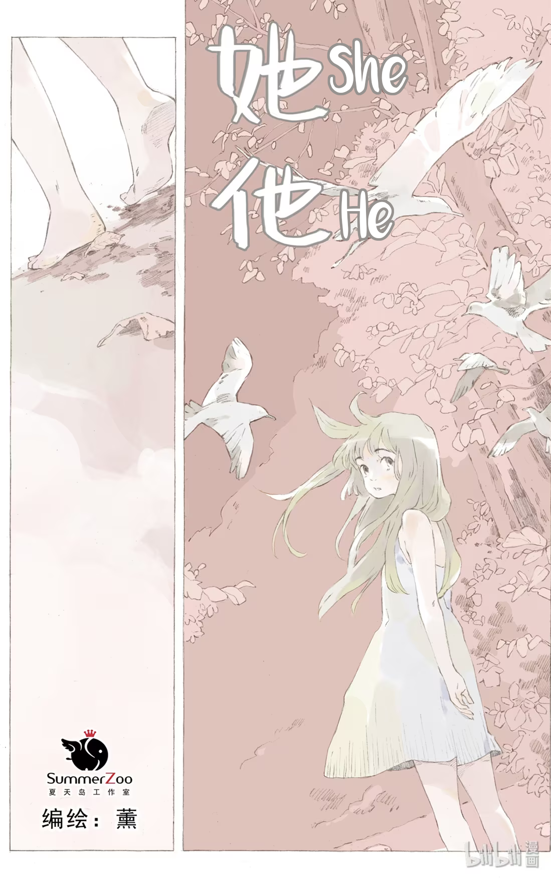 Tā Tā Ch. 3 第1页