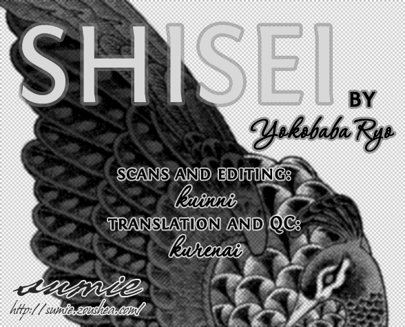 Shisei 第1页