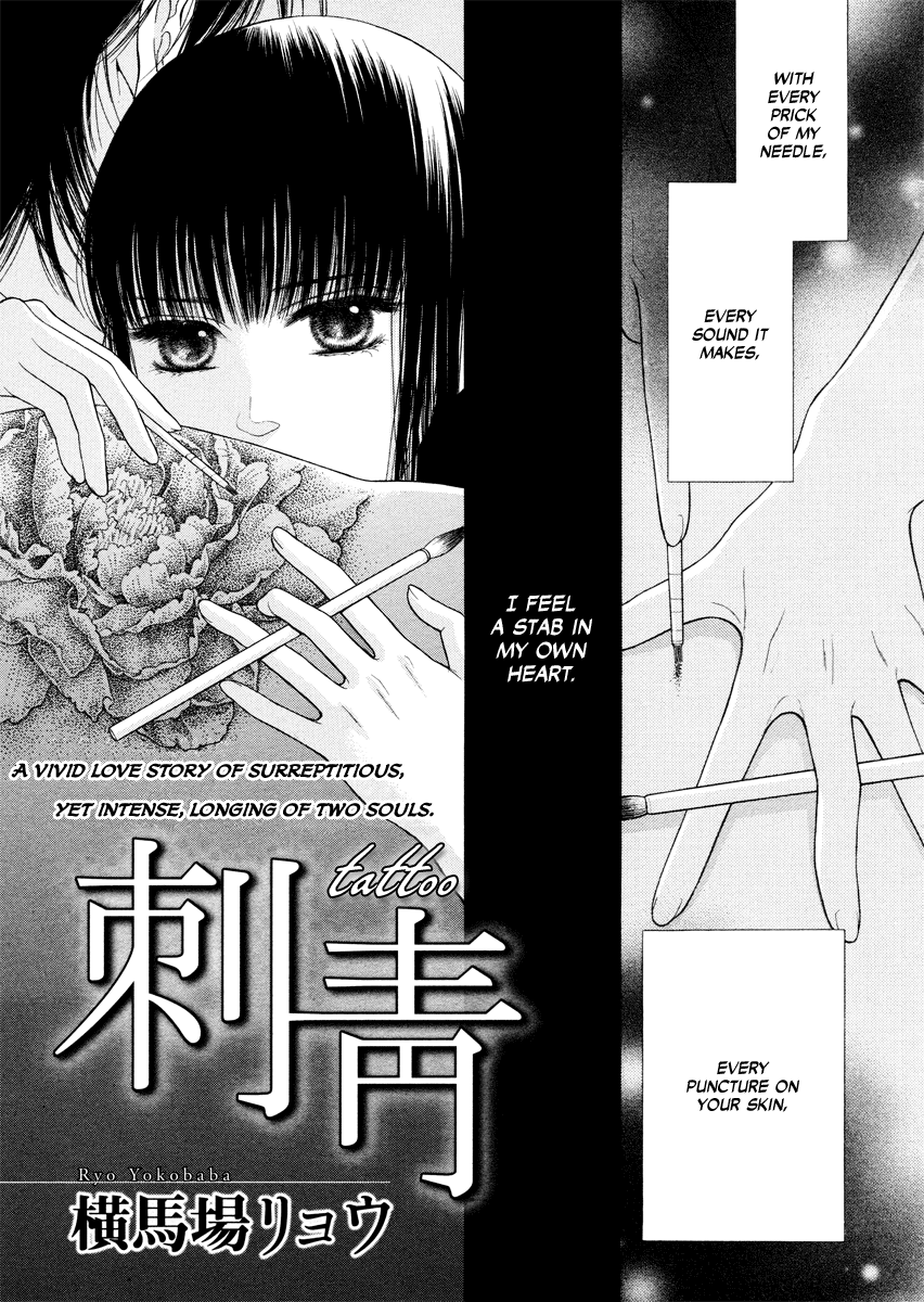 Shisei 第2页