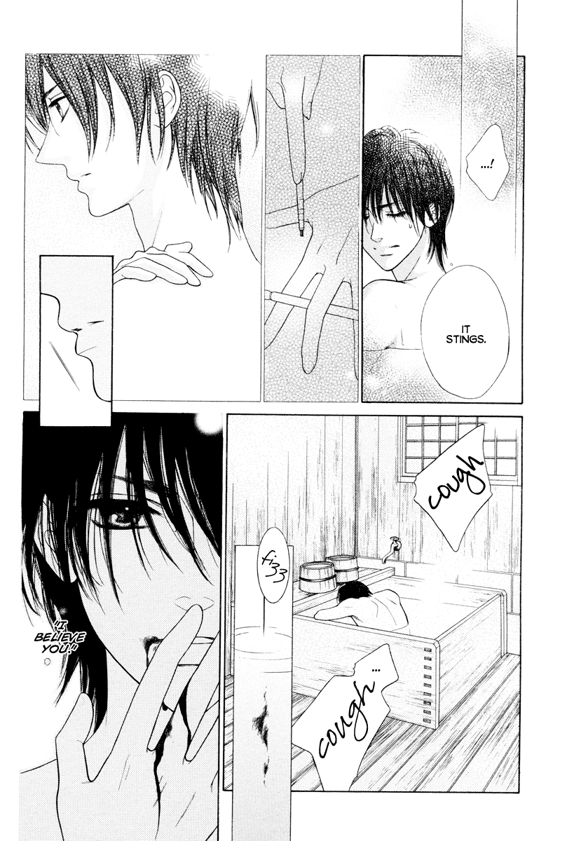 Shisei Oneshot 第17页