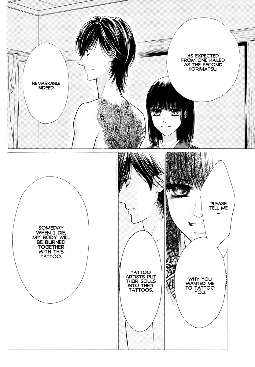 Shisei Oneshot 第21页