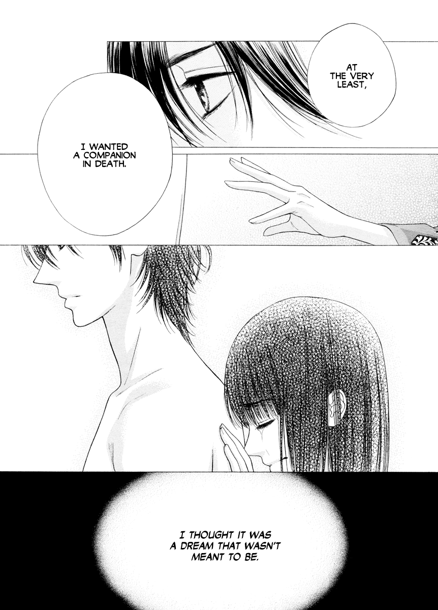 Shisei Oneshot 第22页