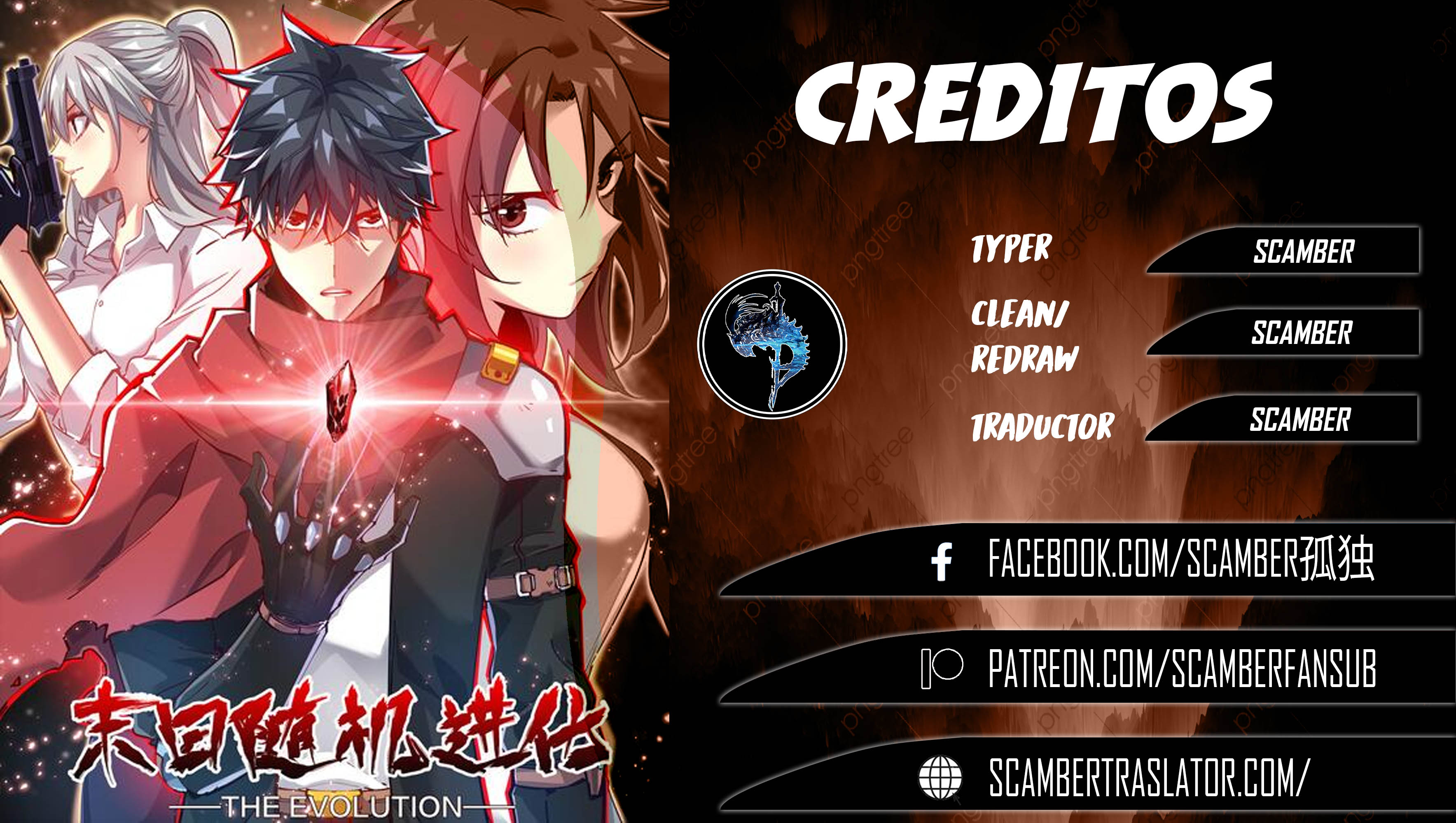 Mòrì Suíjī Jìnhuà Vol. 1 Ch. 1 第1页