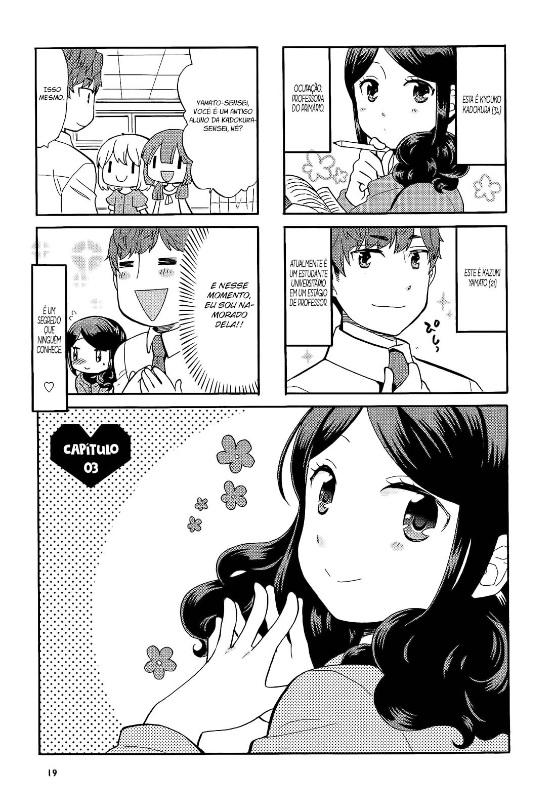 Sensei Lock-On! 2nd Vol. 1 Ch. 3 第2页