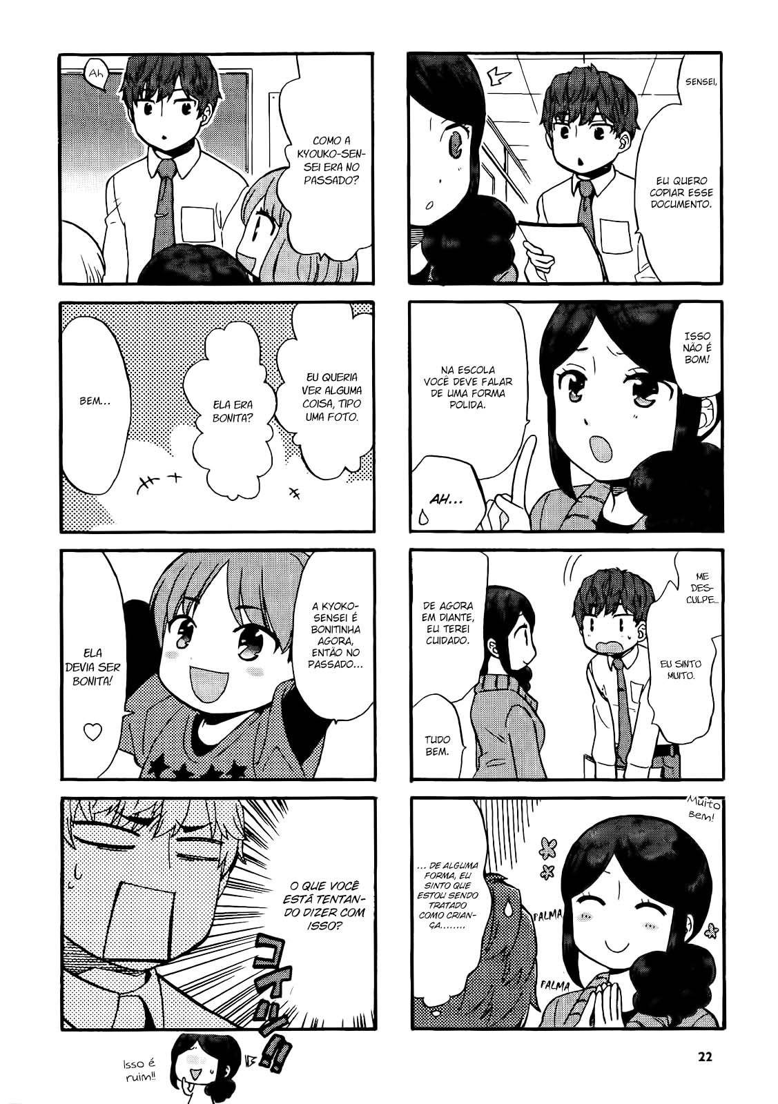 Sensei Lock-On! 2nd Vol. 1 Ch. 3 第5页